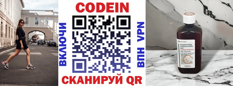 Кодеиновый сироп Lean Purple Drank  Козьмодемьянск 