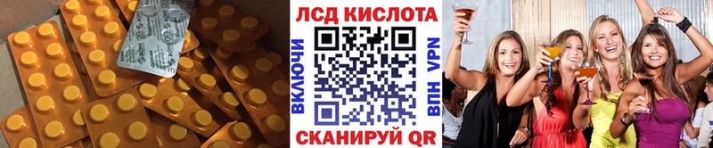 ЛСД экстази кислота  Козьмодемьянск 